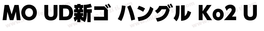 MO UD新ゴ ハングル Ko2 U Bold字体转换